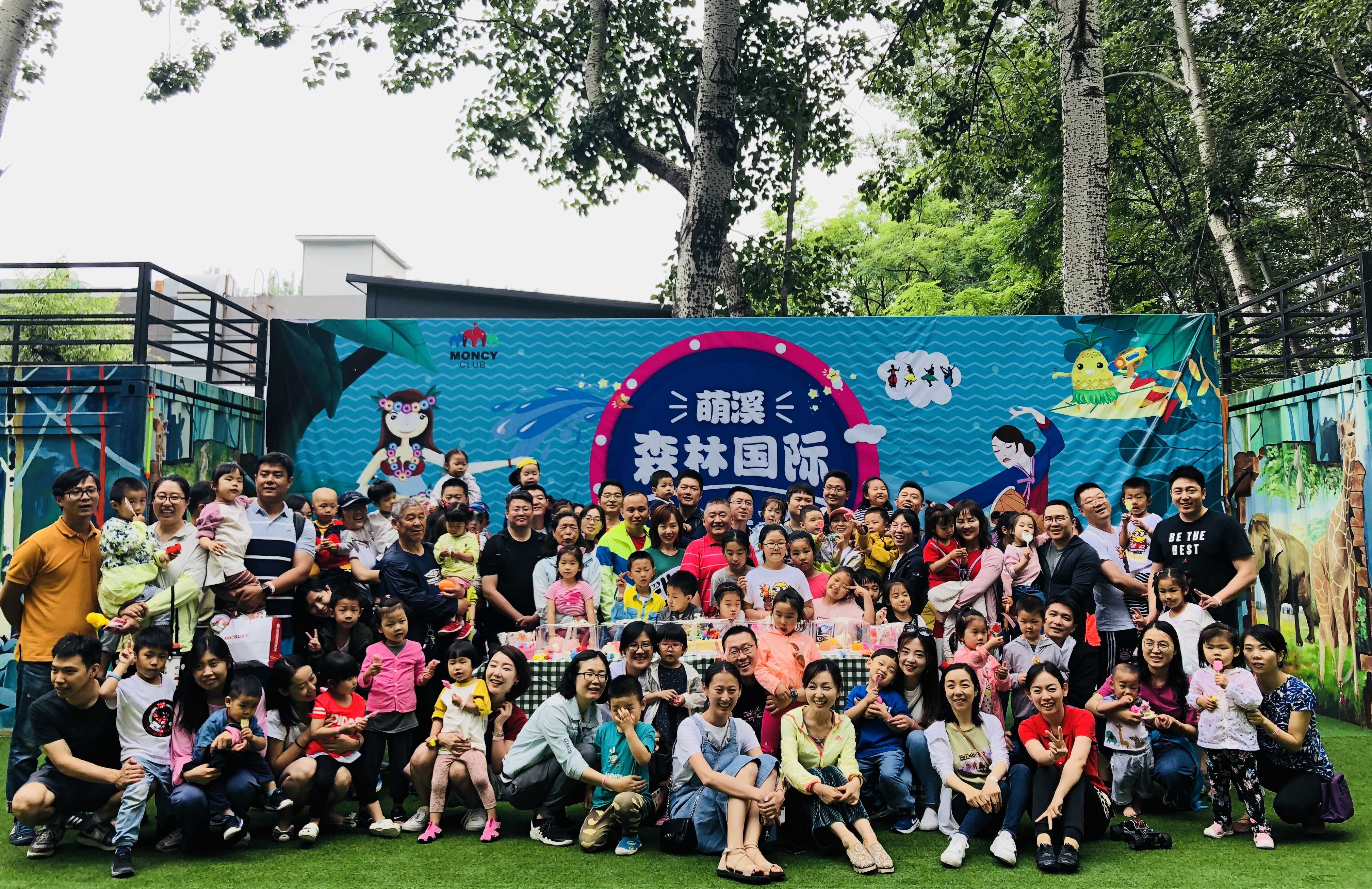 五矿信托亲子活动