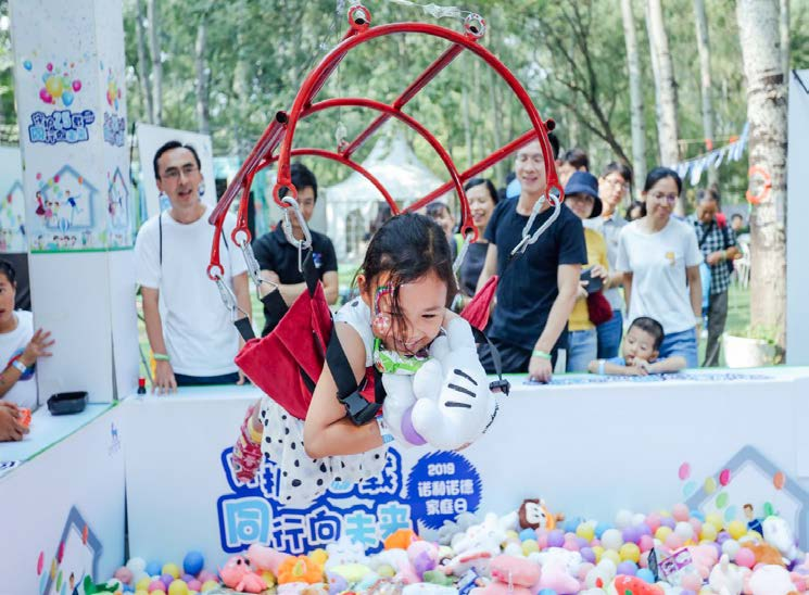 诺和诺德家庭日