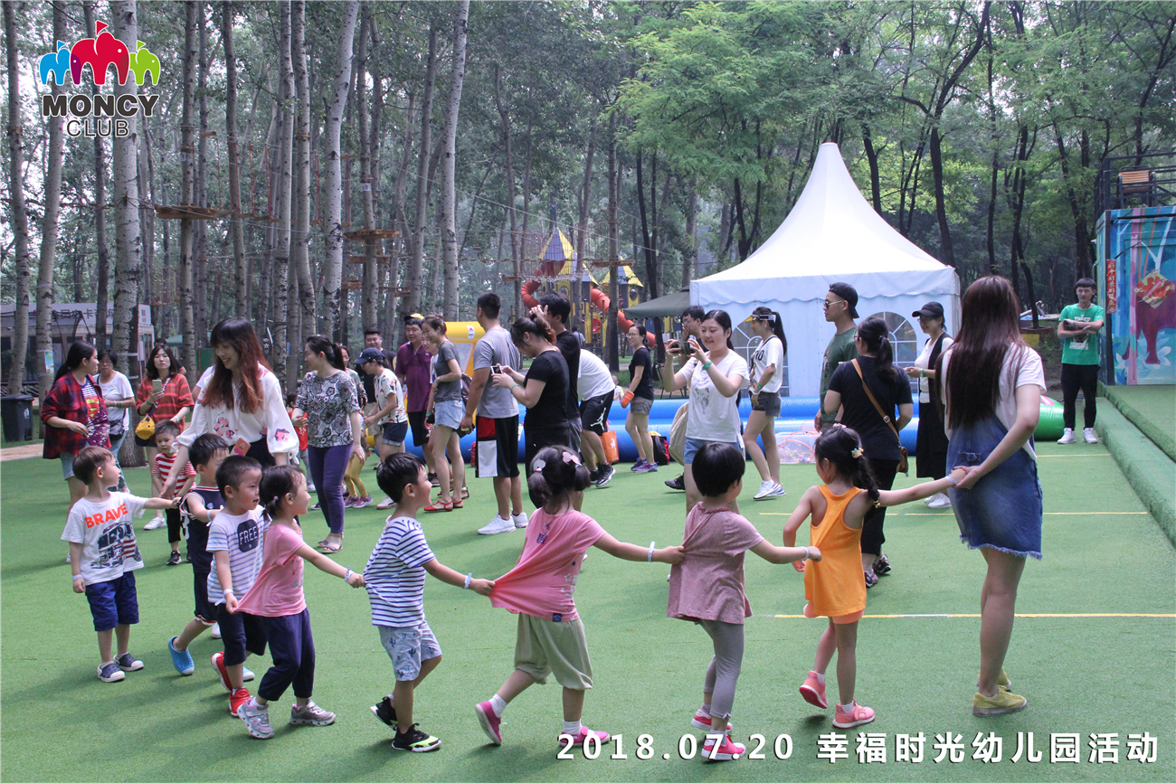 幸福时光幼儿园